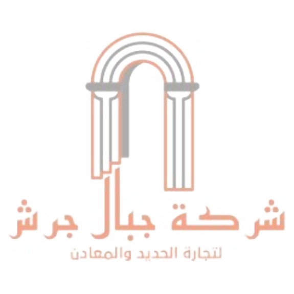 شعار شركة جبال جرش لتجارة الحديد والمعادن
